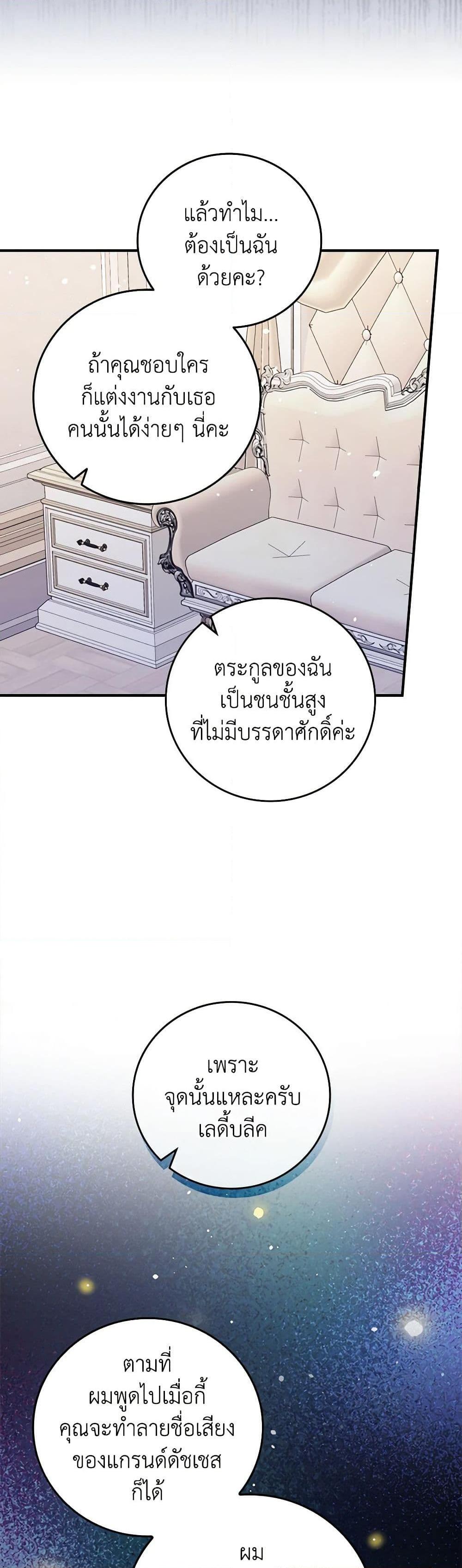 Manga-lc-com อ่านมังงะ อ่านการ์ตูน ออนไลน์ ฟรี The Perfect Plan for a Fairy-Tale Ending ตอนที่ 1 2 3 4 5 6 7 8 9 10 11 12 13 14 ฟรี ไม่มีโฆษณา Manga-lc - อ่าน มังงะ อ่าน การ์ตูน ออนไลน์ อ่านมังงะ ฟรี