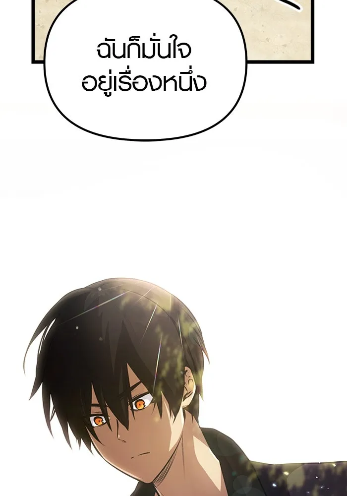 พลิกชะตาคว้าไอเทมระดับเทพ ตอนที่ 9 รูปที่ 85