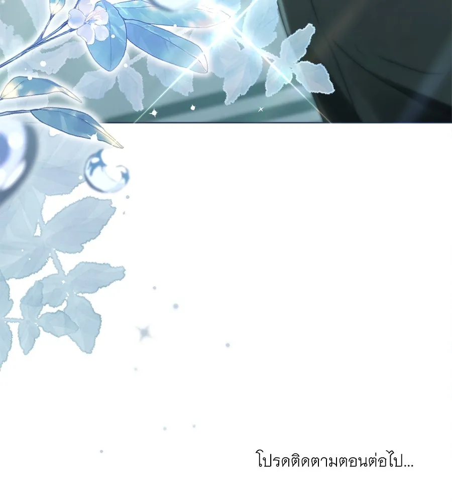 เล่ห์รักชนชั้นสูง ตอนที่ 1 รูปที่ 157