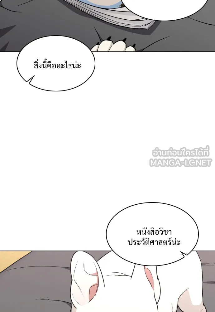 JAKDU ตอนที่ 19 รูปที่ 12
