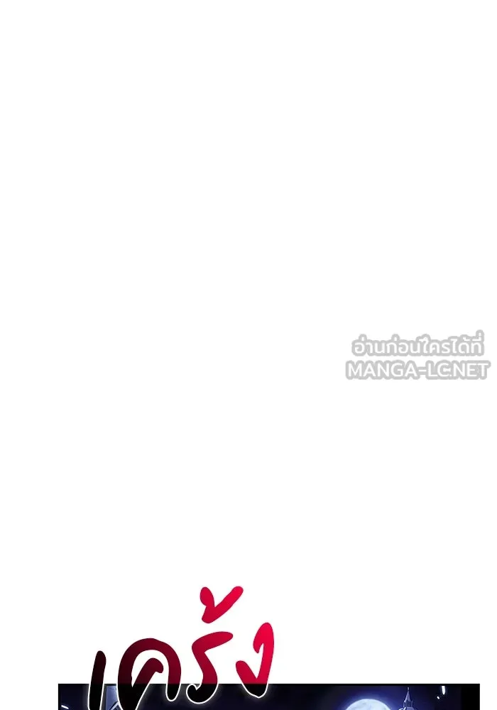 ลูกชายคนเล็กของดยุกคือมือสังหาร ตอนที่ 35 รูปที่ 114