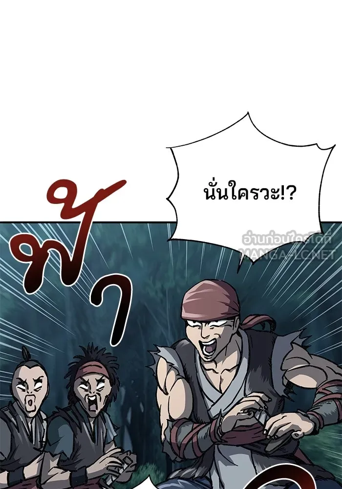 คุณปู่จอมยุทธกับหลานสาวสุดแกร่ง ตอนที่ 3 รูปที่ 123