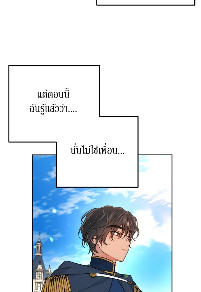 เลดี้มินต์ ตอนที่ 24 รูปที่ 83