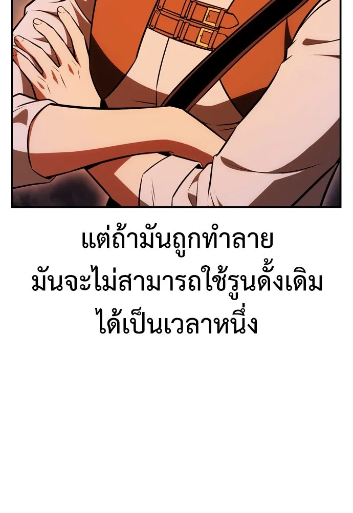 ไอ้เพลเยอร์นั่น ฉันฆ่ามันเอง ตอนที่ 30 รูปที่ 32