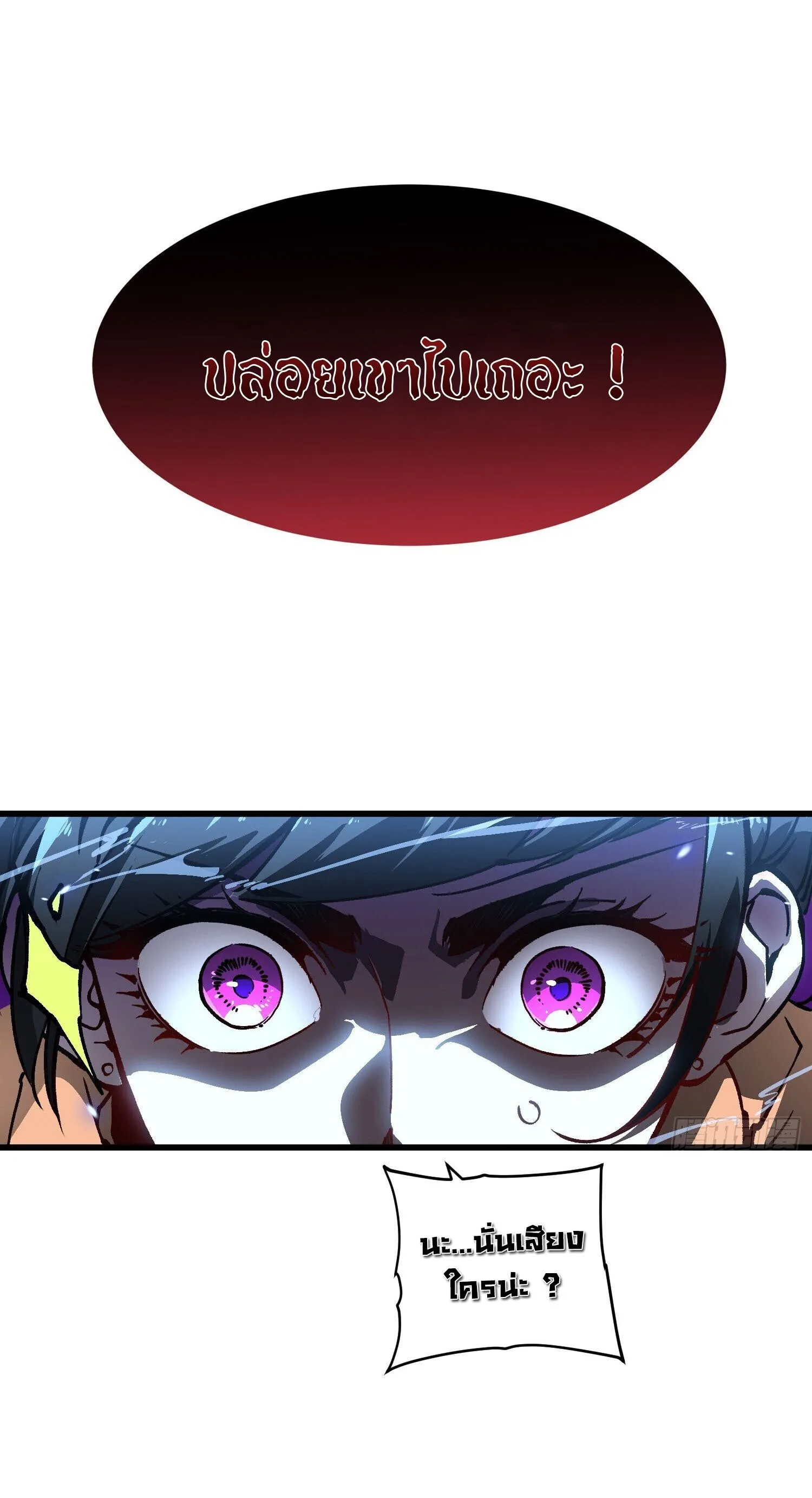 Regressing as the Reincarnated Bastard of the Sword Clan ตอนที่ ตอนที่ 63 รูปที่ 10