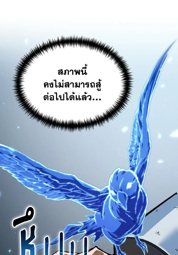 การแข่งขันของผู้เกิดใหม่ ตอนที่ 118 รูปที่ 100