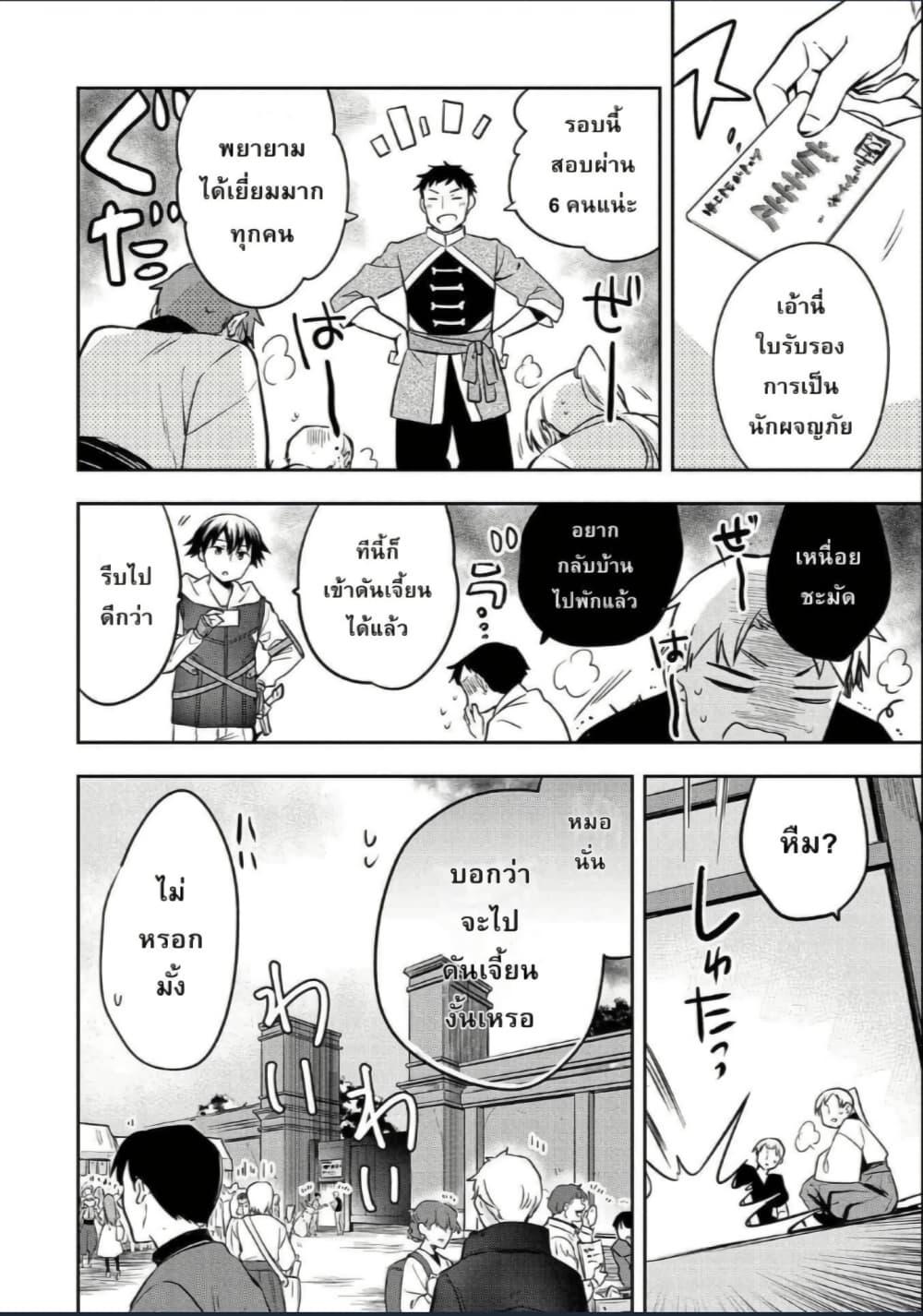 Manga-lc-com อ่านมังงะ อ่านการ์ตูน ออนไลน์ ฟรี Mushoku No Eiyuu Betsu Ni Skill Nanka Iranakatta Ndaga ตอนที่ 1 2 3 4 5 6 7 8 9 10 11 12 13 14 ฟรี ไม่มีโฆษณา Manga-lc - อ่าน มังงะ อ่าน การ์ตูน ออนไลน์ อ่านมังงะ ฟรี