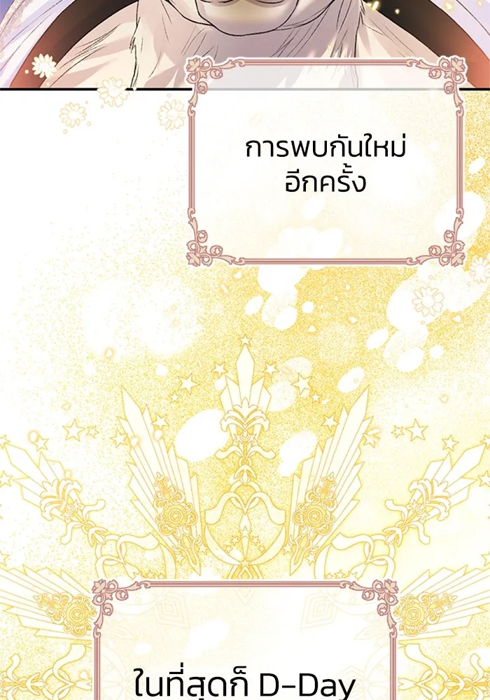 ไหนบอกว่าฉันใกล้ตาย ตอนที่ 79 รูปที่ 112