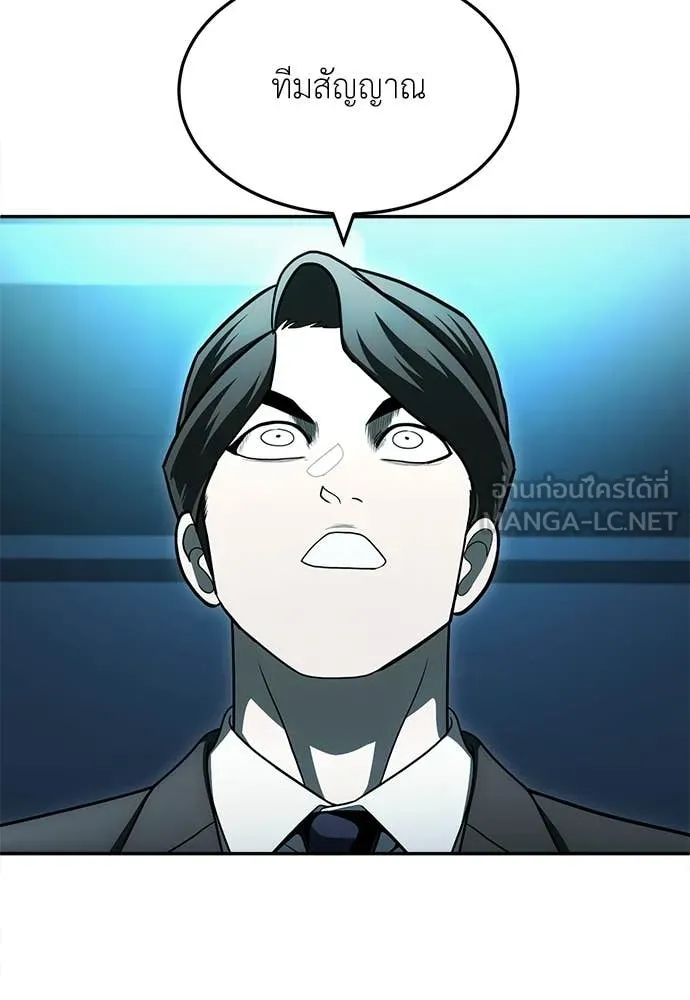 สนามเด็กล่า ตอนที่ 68 รูปที่ 32