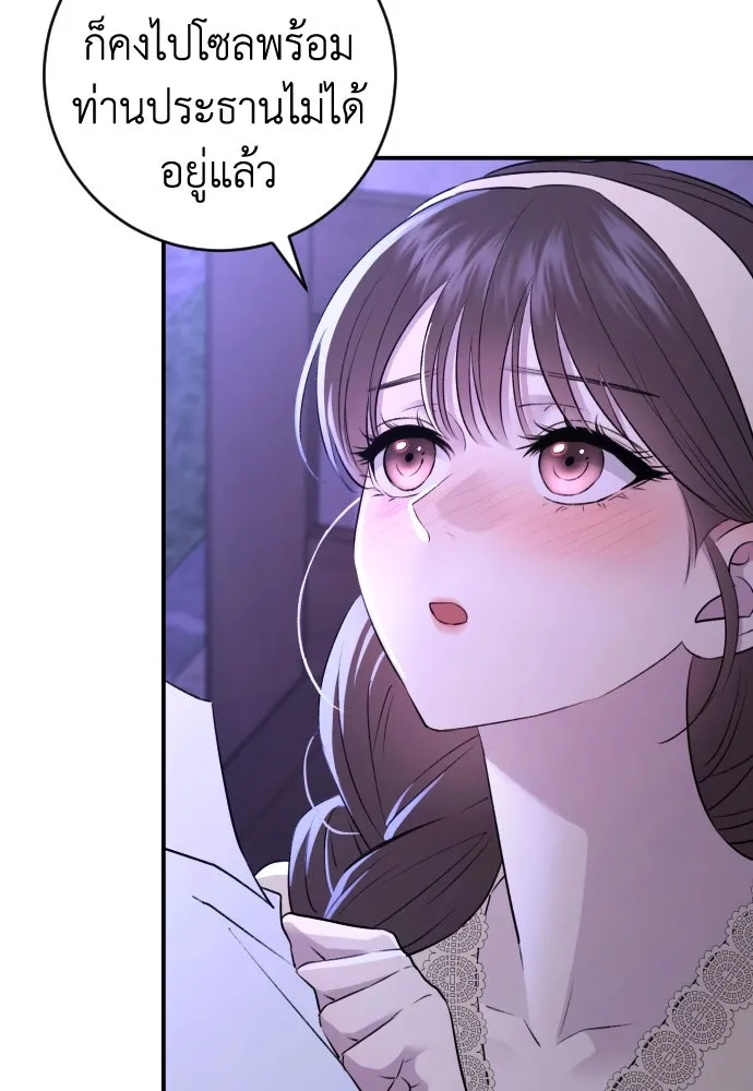 รักไร้ราคา ตอนที่ 41 รูปที่ 10