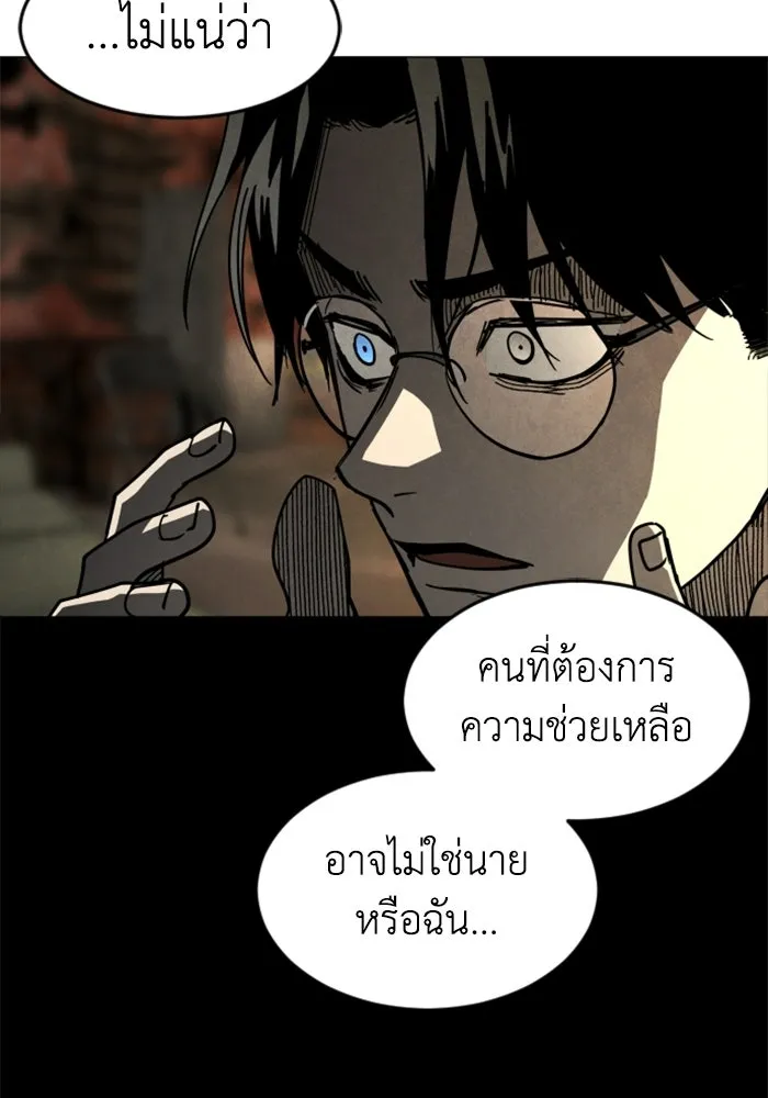 FOG LAND ตอนที่ 31 รูปที่ 107