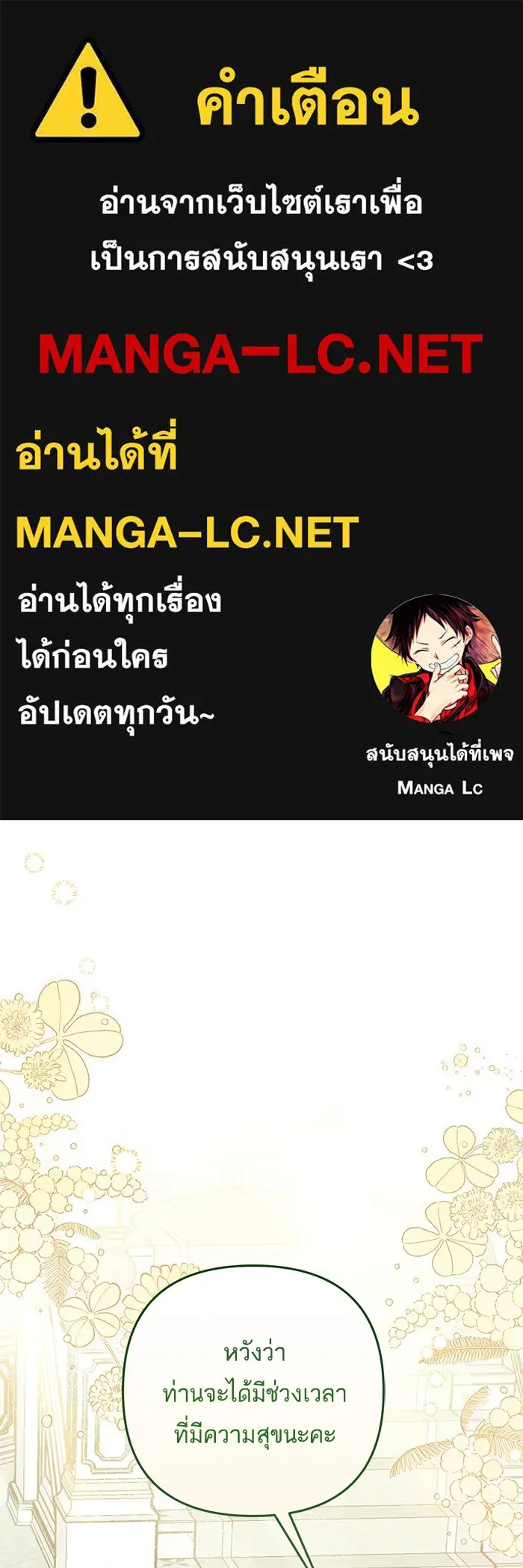 แด่ตัวละครโปรดที่ถูกทิ้ง ตอนที่ 65 รูปที่ 1