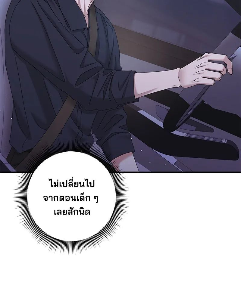 สามีที่ไม่ได้ขอ ตอนที่ 30 รูปที่ 80