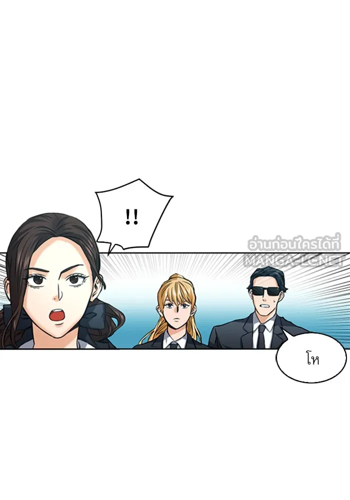 ดรูอิดแห่งสถานีโซล ตอนที่ 34 รูปที่ 24