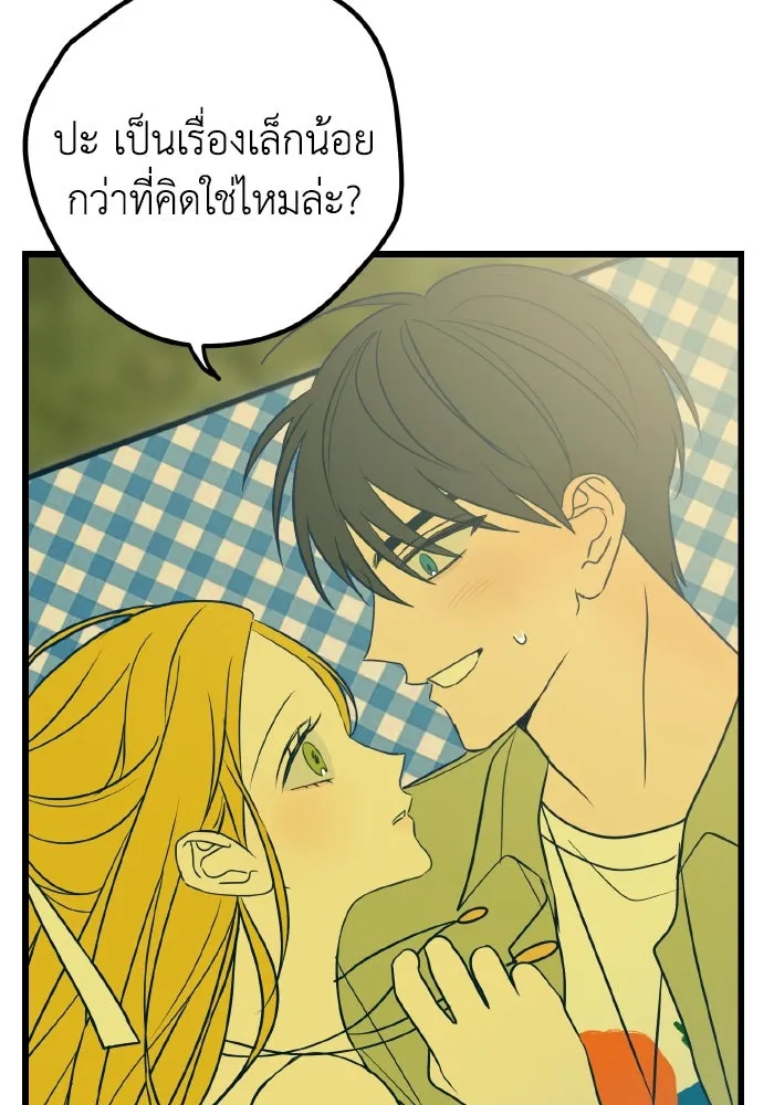 รักนี้ไม่มีรีไซเคิล ตอนที่ 11 รูปที่ 95