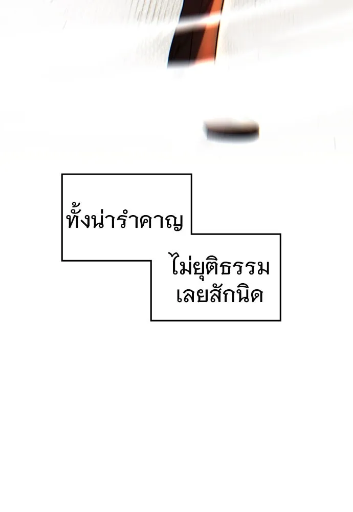 บันทึกรักลูกสาวเจ้าพ่อ ตอนที่ 24 รูปที่ 106