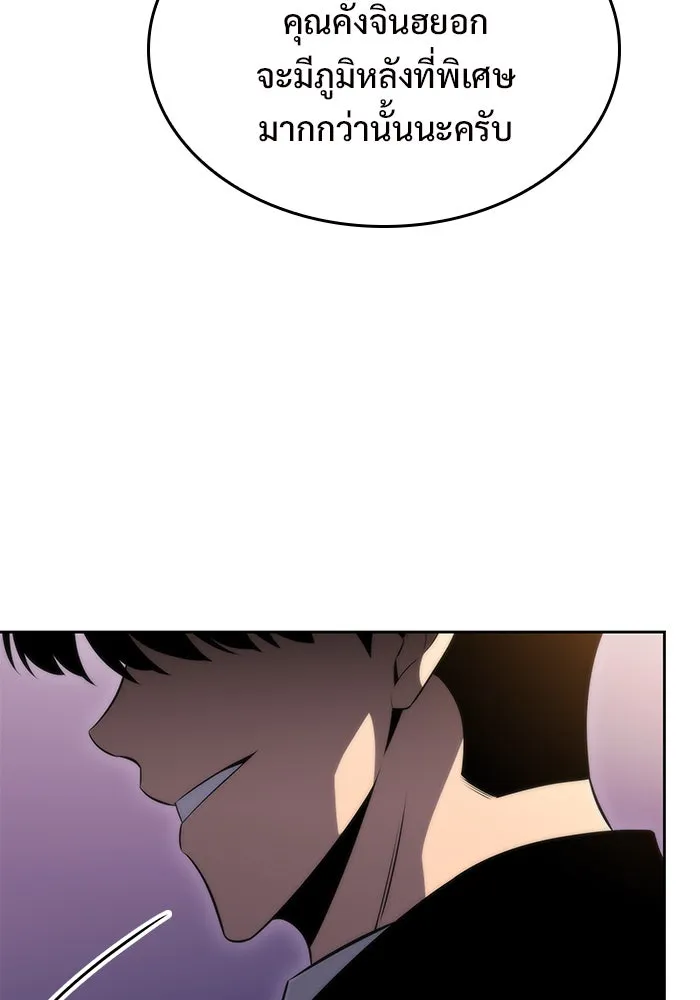 ผู้เล่นหน้าใหม่เลเวลแมกซ์ ตอนที่ 58 แผนกจิตเวช (1) รูปที่ 34