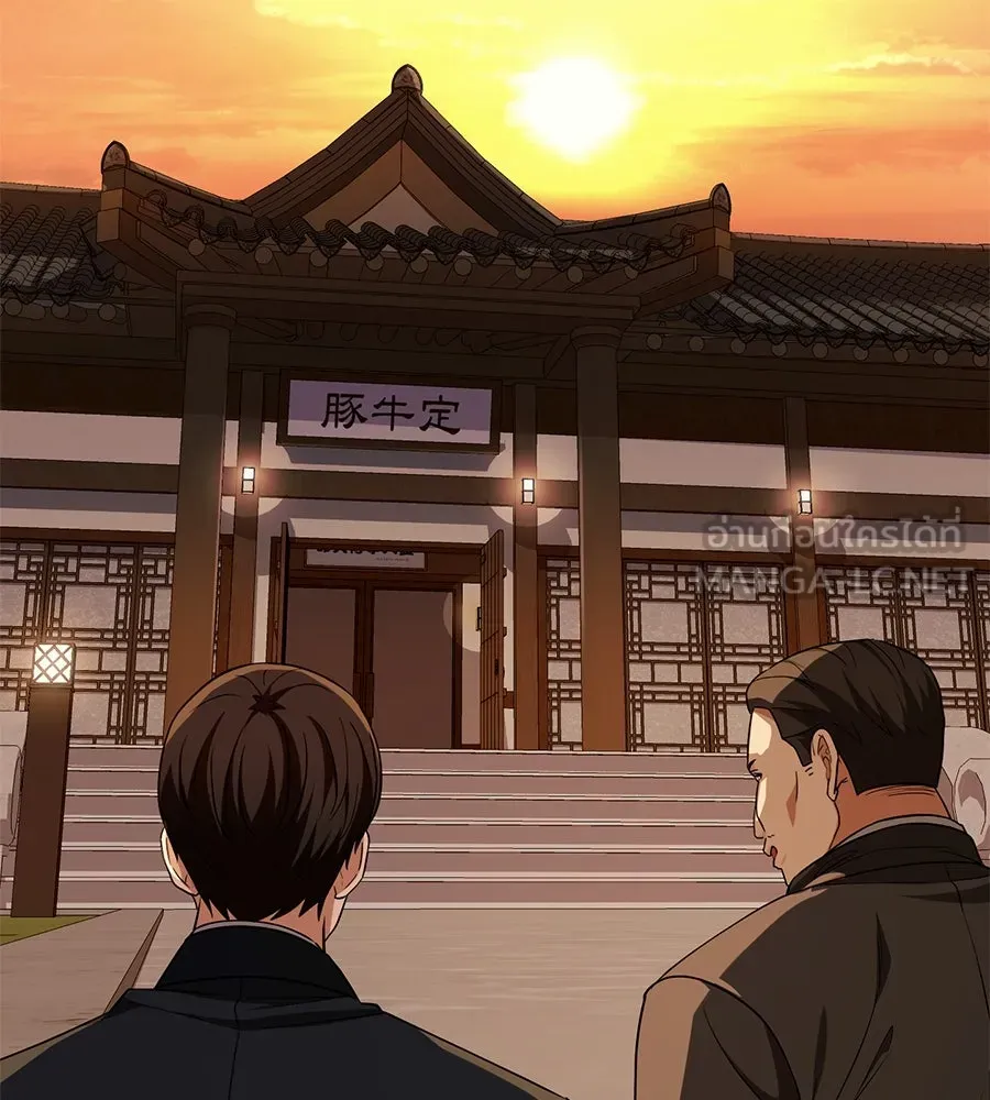 คอลเซ็นเตอร์เปลี่ยนชีวิต ตอนที่ 17 สตาร์ต รูปที่ 141