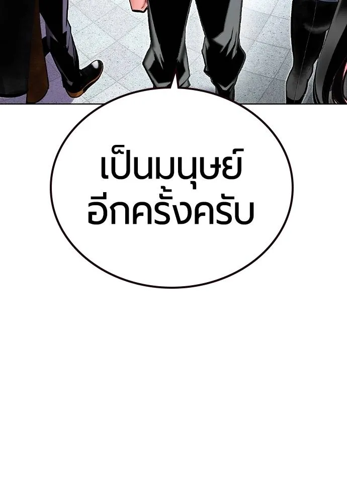 Jungle Juice ตอนที่ 139 รูปที่ 106