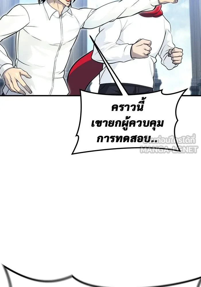 อูเร็ค มาซิโน่ ตอนที่ 6 มวยปล้ำ รูปที่ 54