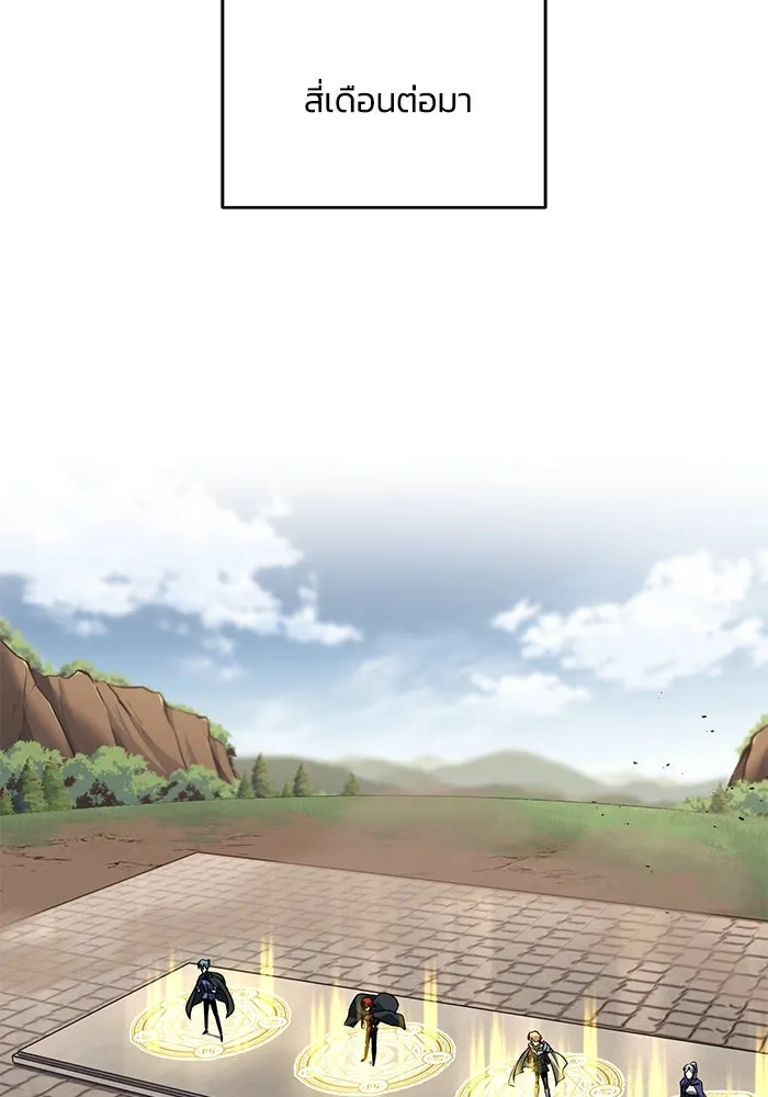 ชีวิตพลิกผันของลอร์ดผู้เกียจคร้าน ตอนที่ 85 เปิดเผยความจริงใจ รูปที่ 28