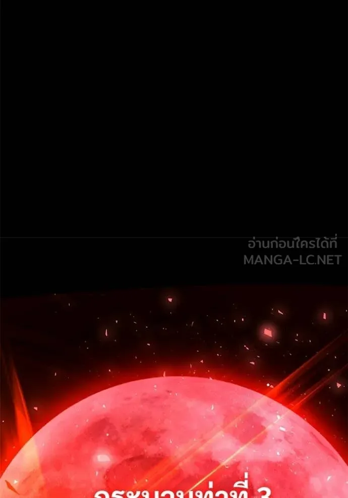 อัศวินดำล่าท้าเวลา ตอนที่ 138 รูปที่ 167