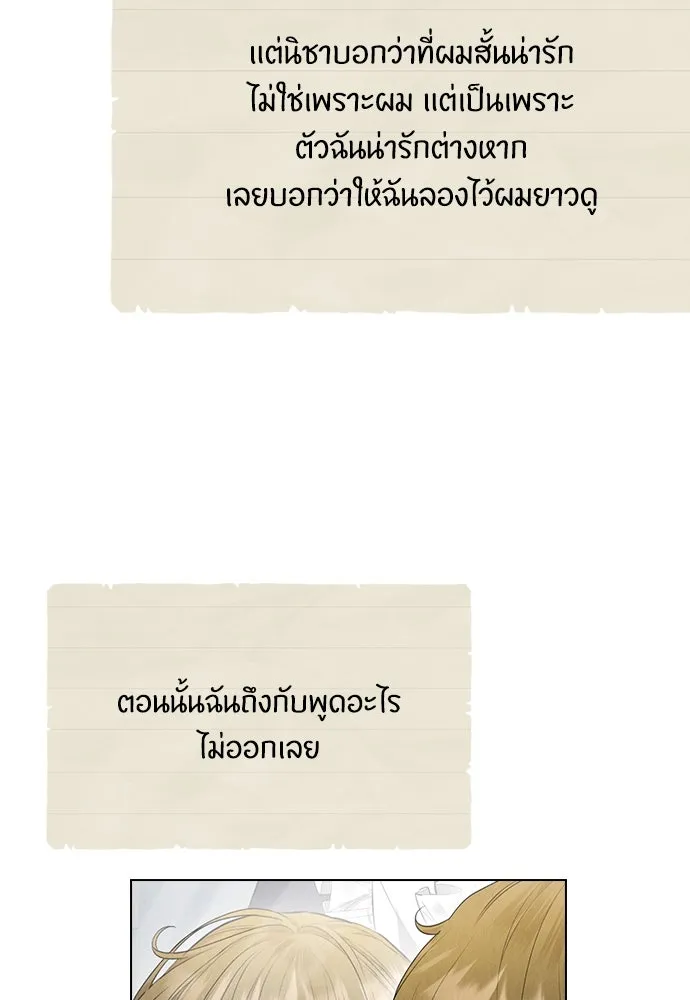 ลูกสาวตัวปลอมของท่านดยุก ตอนที่ 28 รูปที่ 76