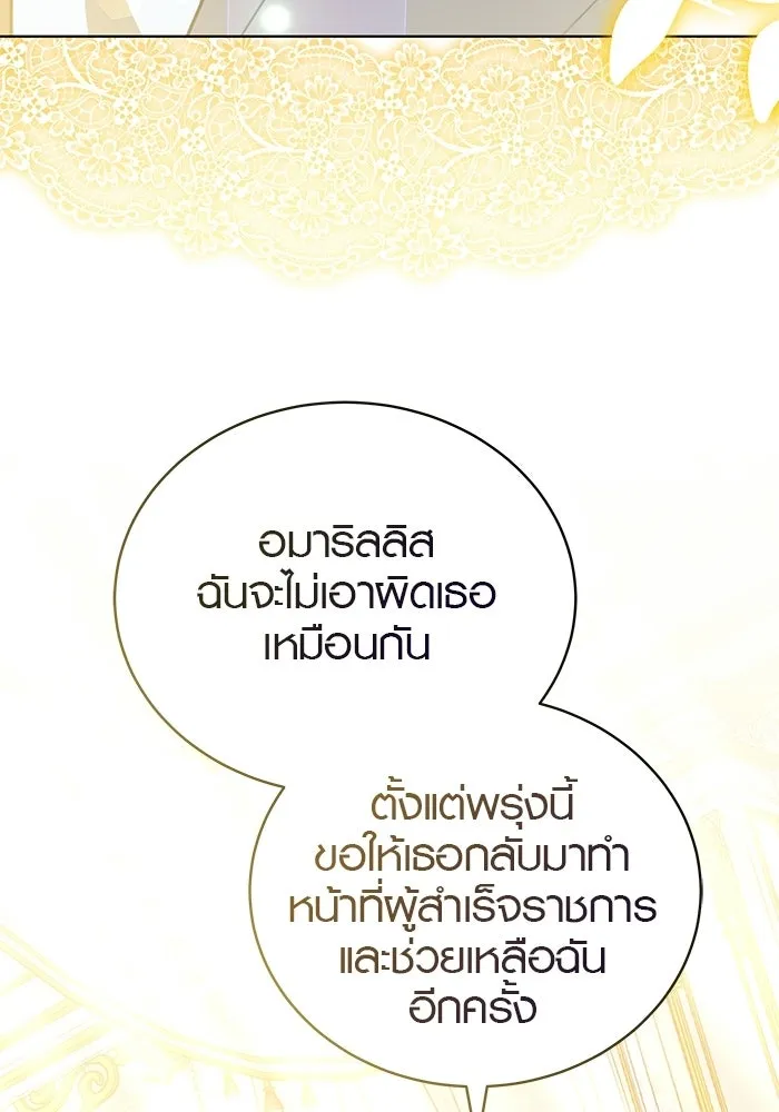 เหตุผลที่ฉันนอกใจ ตอนที่ 96 รูปที่ 80