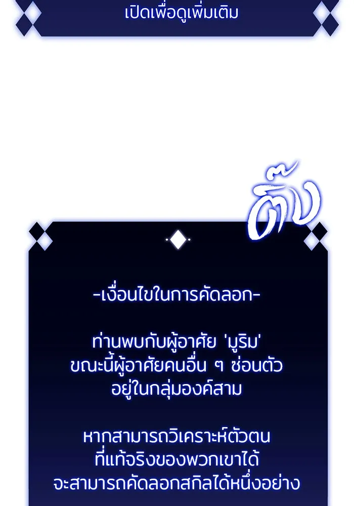 ผู้เล่นหน้าใหม่เลเวลแมกซ์ ตอนที่ 51 ตระกูลมหาอำนาจรุ่นที่ห้า (1) รูปที่ 35