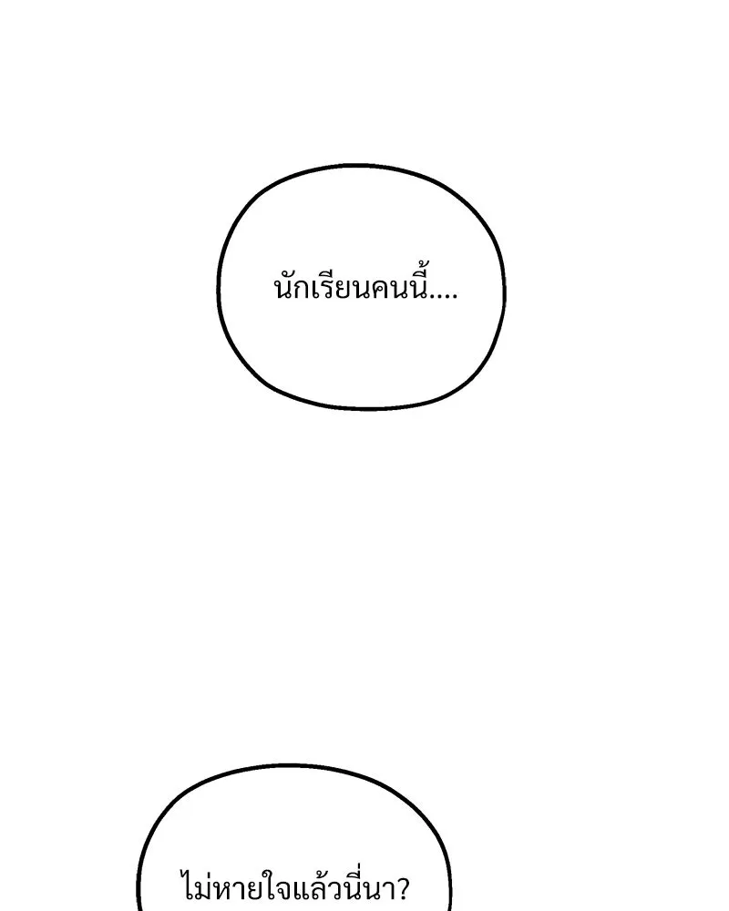 Pyramid Game เกมพีระมิด ตอนที่ 98 รูปที่ 170