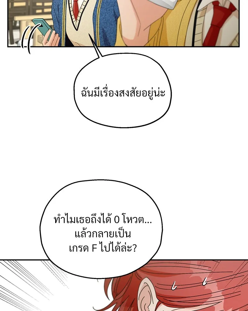 Pyramid Game เกมพีระมิด ตอนที่ 50 รูปที่ 41