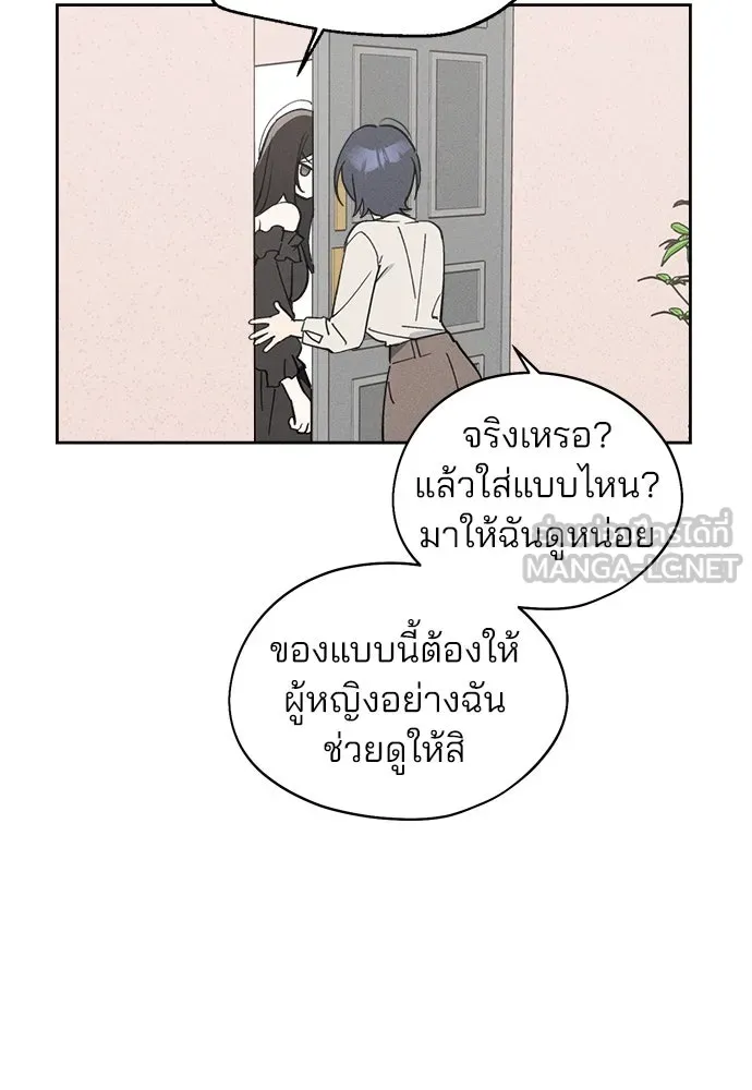 สวยเองนักเลงพอ ตอนที่ 11 รูปที่ 18