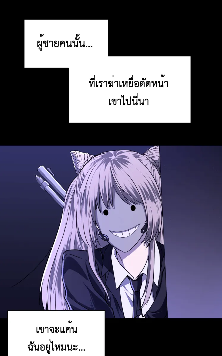 Hunter Game ตอนที่ 65  แปลก ๆ รูปที่ 13