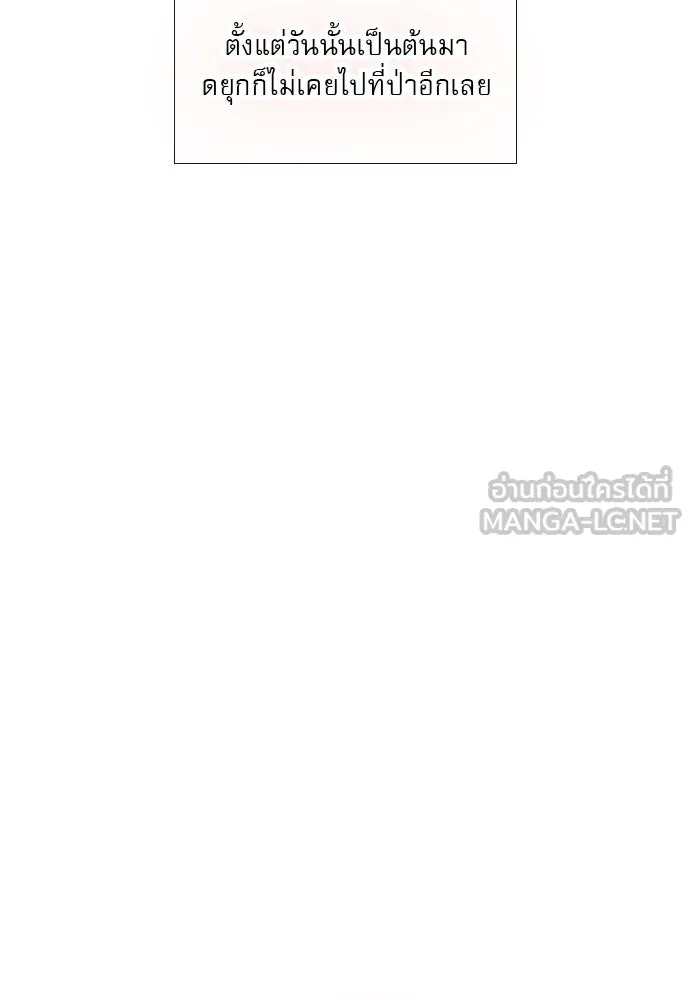 ถ้าไม่ร้อง ก็จงอ้อนวอนซะ ตอนที่ 36 รูปที่ 69