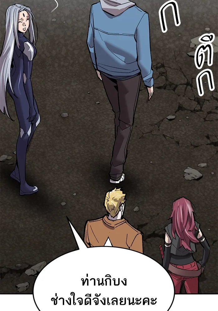 ยอดคนเลเวลทะลุ ตอนที่ 35 บุกทางเหนือ (7) รูปที่ 223