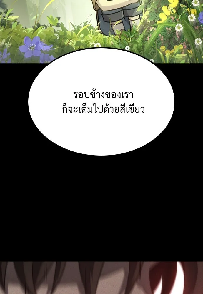 วิถีชาวนาของราชาปีศาจ ตอนที่ 18 รูปที่ 40