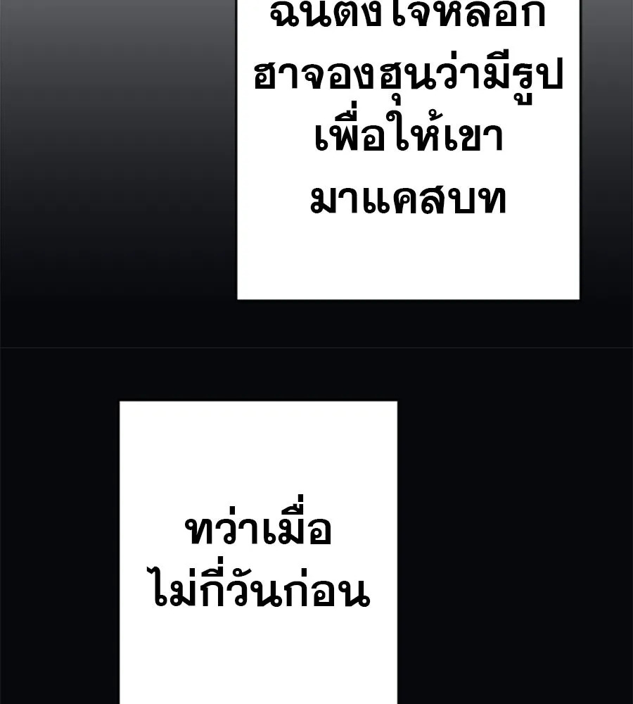 คอลเซ็นเตอร์เปลี่ยนชีวิต ตอนที่ 77 ตอนใหม่ รูปที่ 113
