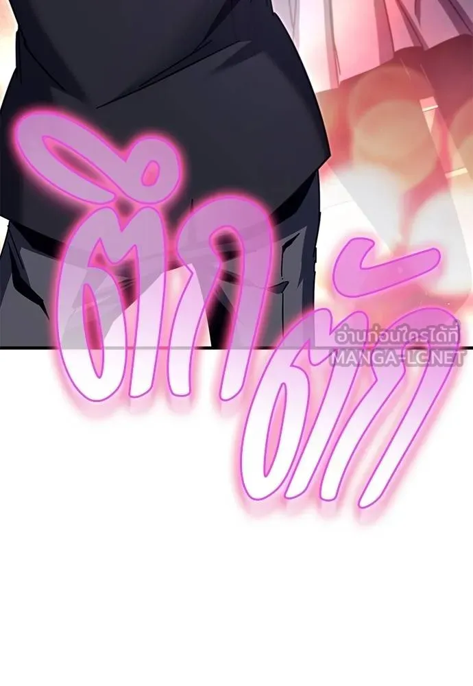 ชำแหละอะคาเดมี ตอนที่ 39 รูปที่ 72