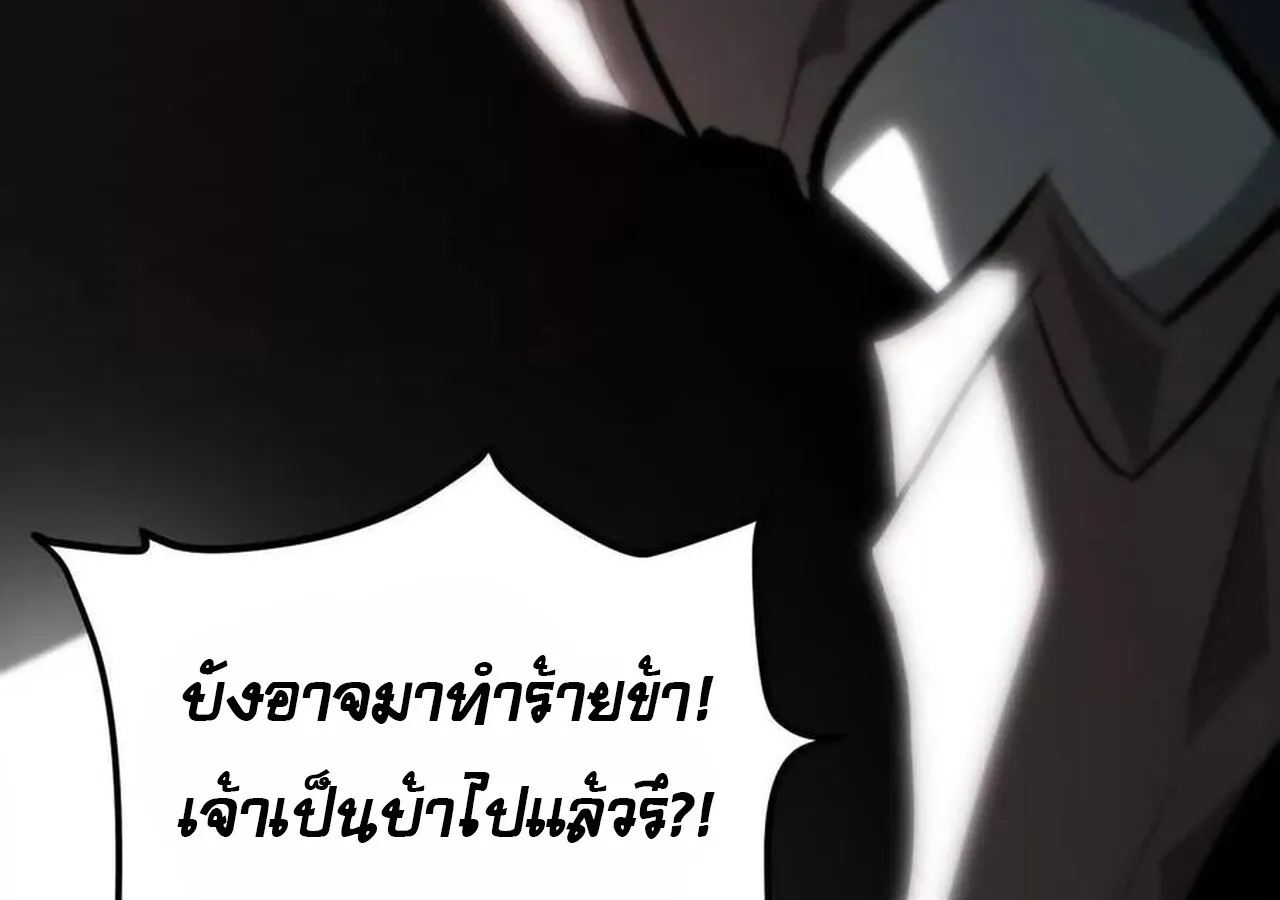 Unparalleled in the Online Gaming World ยอดคน ณ โลกออนไลน_ ตอนที่ ตอนที่ 57 รูปที่ 187