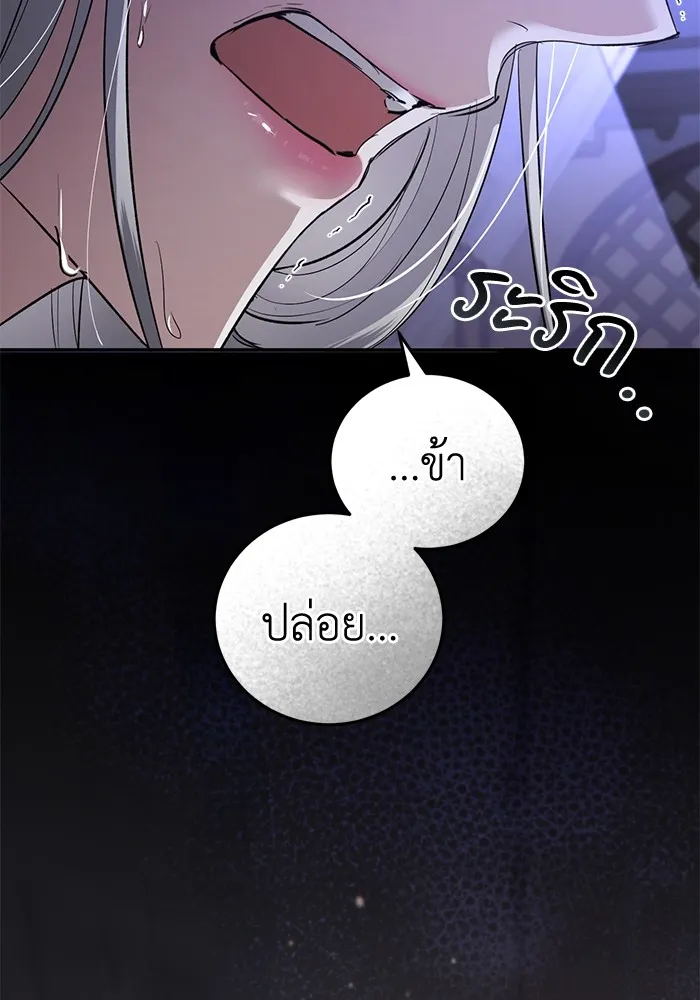 ยามหมาป่าทมิฬเพรียกหา ตอนที่ 5 รูปที่ 137