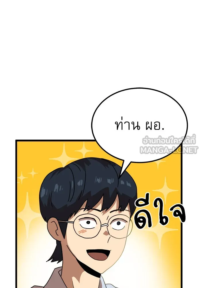 Double Click ตอนที่ 38 รูปที่ 9