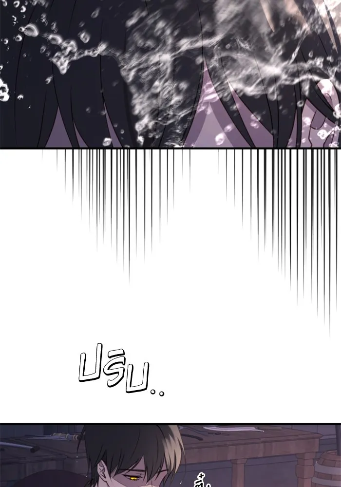 ตัวร้ายอย่างฉันขออยู่อย่างสงบ ตอนที่ 46 รูปที่ 79