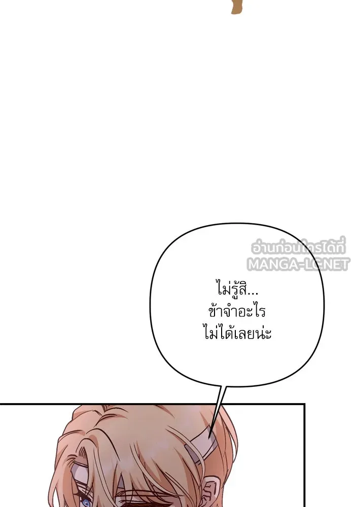 เกิดใหม่คราวนี้ ขอเป็นคนดีดูสักครั้ง ตอนที่ 99 รูปที่ 93