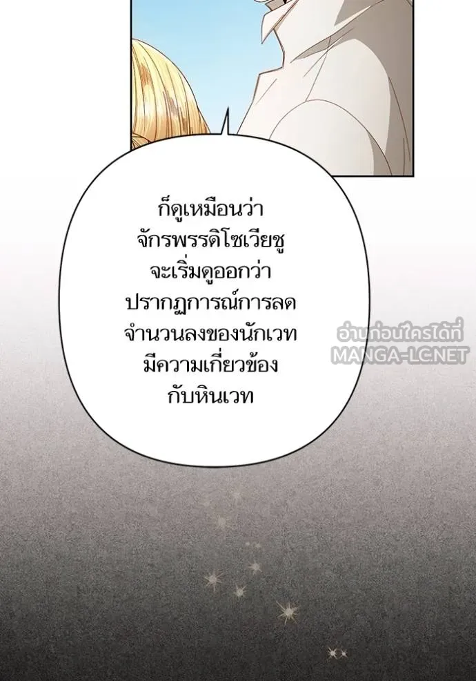 การแต่งงานครั้งใหม่ ตอนที่ 209 รูปที่ 36