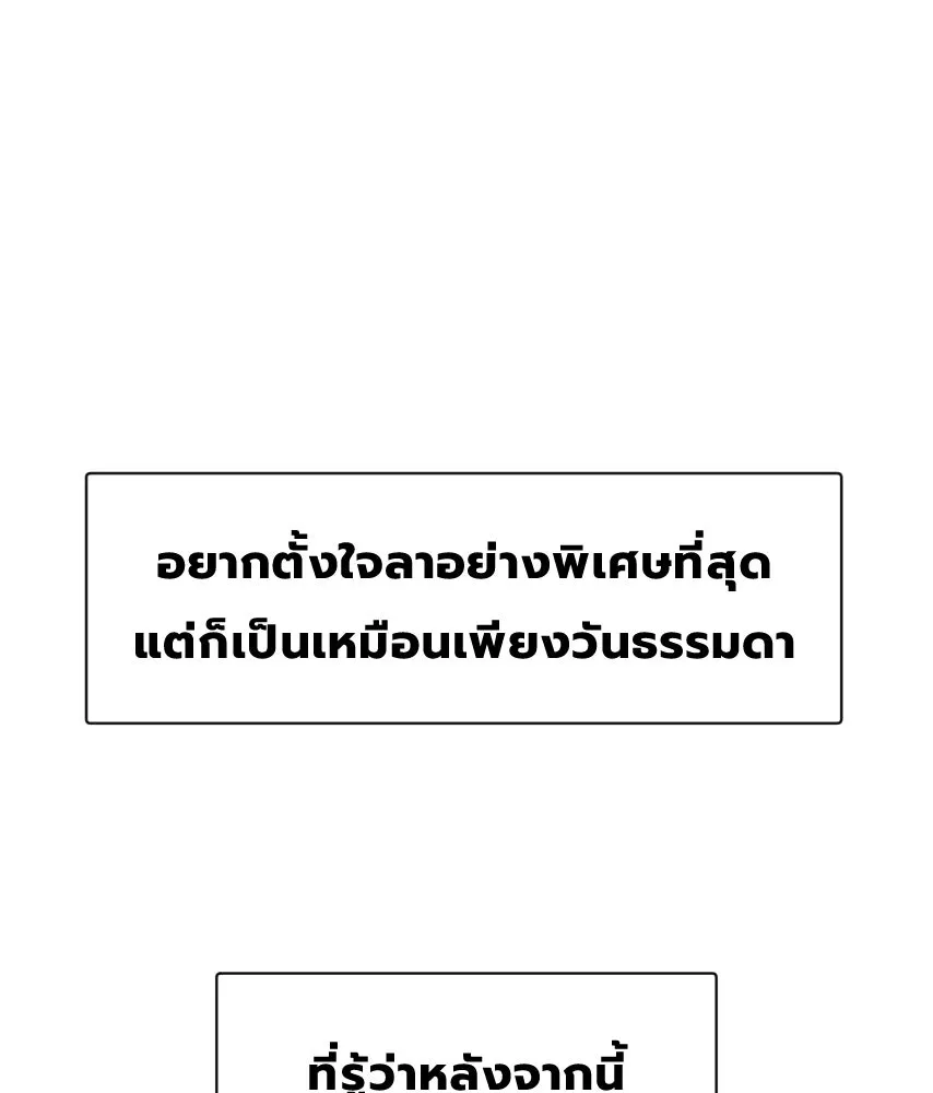 จันทร์เจ้า ตอนที่ ตอนที่ ๖๓  ลาก่อน รูปที่ 35