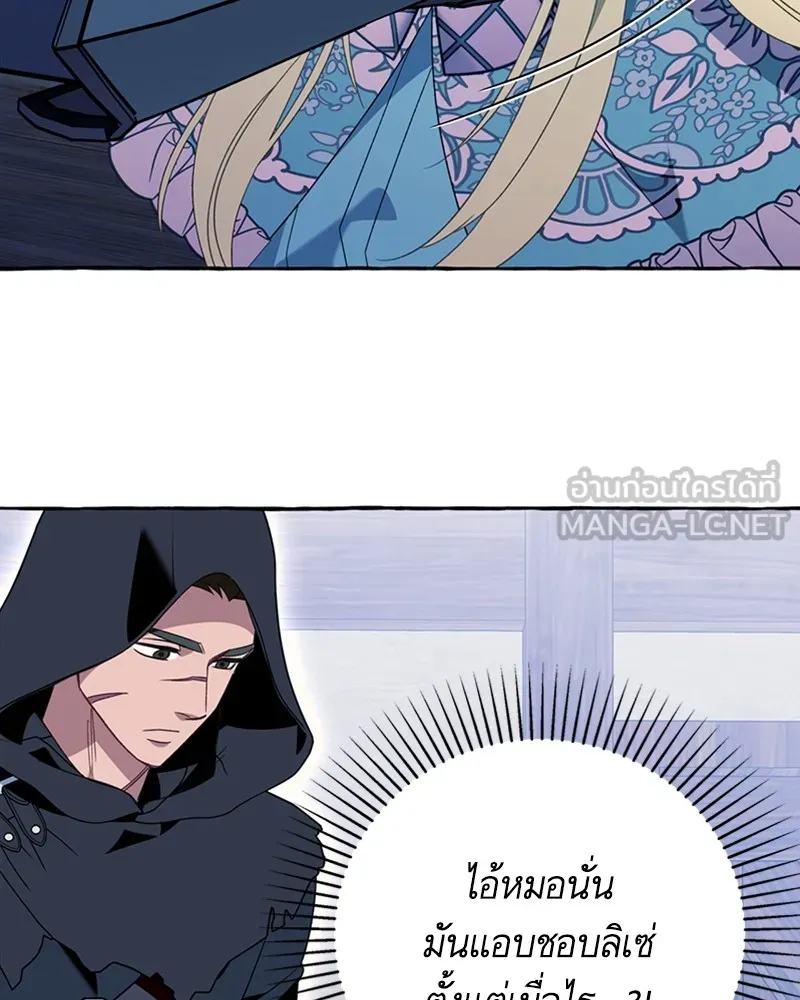 นึกว่าเป็นอิเซไคธรรมดา ตอนที่ 72 รูปที่ 90