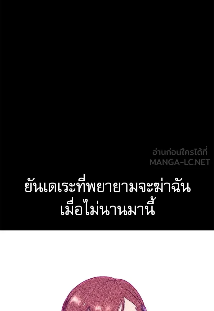 ชำแหละอะคาเดมีด้วยมีดแล่ปลา ตอนที่ 10 ออดิทอเร ดา ซิซิลเลีย (2) รูปที่ 156