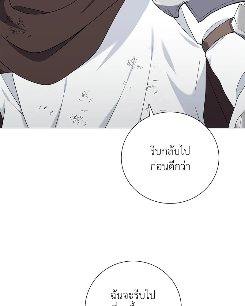 คนสวนโลกฮันเตอร์ ตอนที่ 33 รูปที่ 134