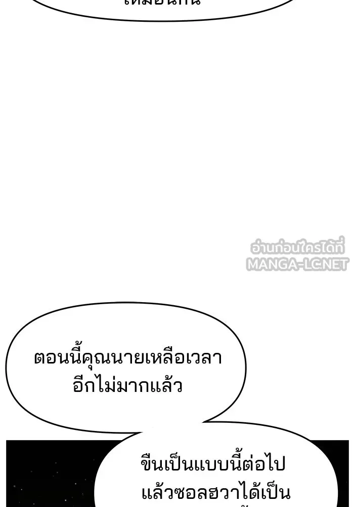 ห้องเรียนสาวแสบ ตอนที่ 69 รูปที่ 66