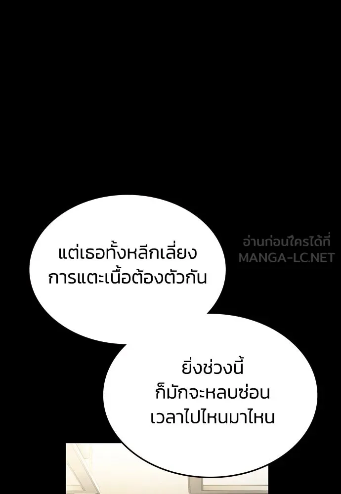 รักแล้วห้ามเลิก ตอนที่ 26 รูปที่ 93